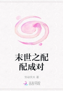 Apocalyptic Match Pairing