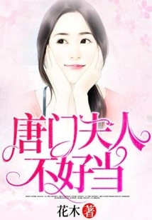 It's Not Easy to Be the Tang Family's Wife