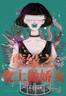 Falling in Love with a Proud Girl