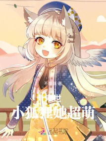 The End of the World: the Little Fox is so Cute