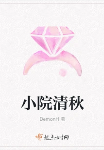 Qingqiu in the Small Courtyard