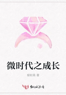 The Growth of the Micro Era