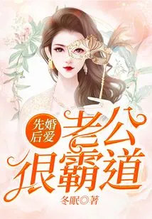 Marriage First, Love Later: Husband is Very Domineering