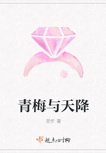 Green Plums and Falling from the Sky