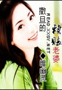 Satan's Deadbeat Wife