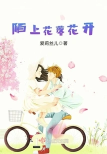 Flowers Are Falling and Blooming on the Street