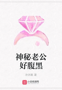 Mysterious Husband is so Shady