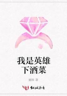 I Am a Hero Appetizer