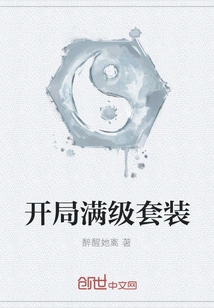 Starting Full Level Set