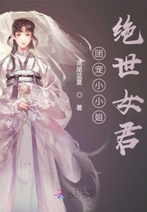 The Beloved Young Lady, the Peerless Queen