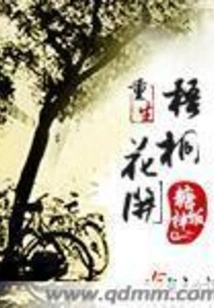 Rebirth of Sycamore Flowers Blooming