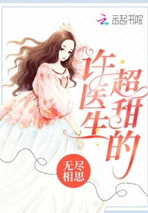 Doctor Xu is so Sweet