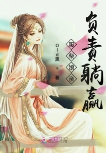 The Good-for-nothing Mother is Responsible for Winning