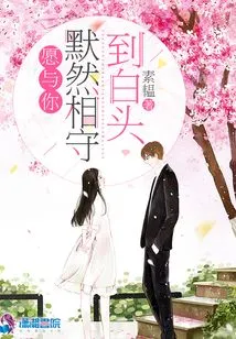 I Would Like to Stay with You Silently Until the End of My Life