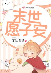 I Wish You Peace in the End of the World