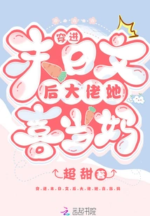 After Entering the Post-apocalyptic World, the Boss is Happy to Be a Mother