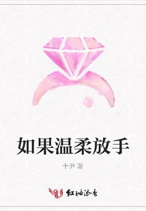 If You Let Go Gently