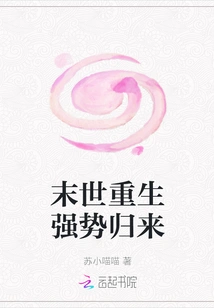 Rebirth and Strong Return in the Apocalypse