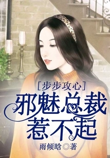 Attacking the Heart Step by Step, the Evil Ceo Cannot Be Offended