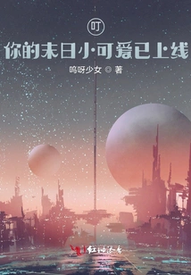 Bite! Your Doomsday Cutie is Online!