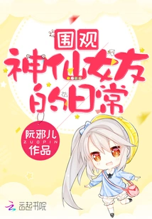 Watch the Daily Life of the Fairy Girlfriend