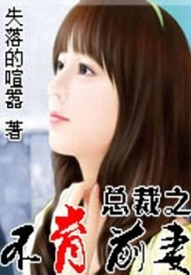 Ceo's Infertile Ex-wife