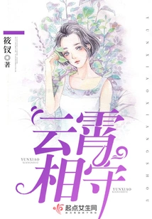 Stay Together in the Sky