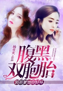 Sinister Twins: Evil Daddy, Are You Good or Bad?