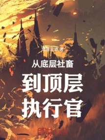 Become Invincible from a Social Animal