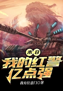 Doomsday: My Red Alert is 100 Million Points Strong