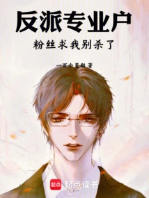 Professional Villain, Fans Beg Me Not to Kill Him