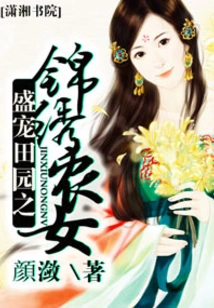 The Splendid Peasant Girl in the Idyllic Pampering