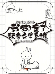 After Dressing up as a Villain, I Was Bound to the Decadent Literature System