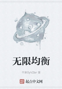 Infinite Equilibrium