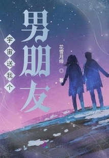 The Universe Sent Me a Boyfriend