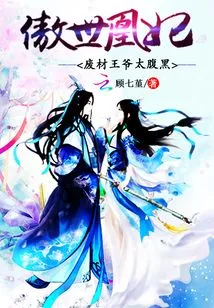 The Proud Concubine: the Good-for-nothing Prince is Too Sinister