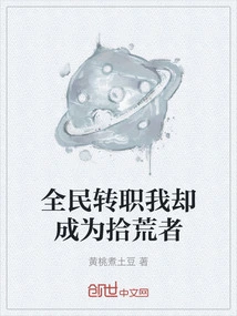 Everyone Changed Jobs, but I Became a Scavenger