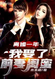 A Year after My Divorce, I Married My Ex-wife's Best Friend