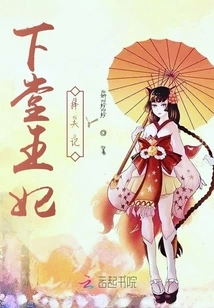 The Princess's Story of Choosing a Husband