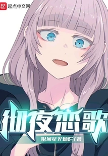 All Night: I Really Don't Want to Be a Detective