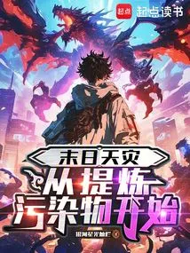 Doomsday Disaster: Starting with Refining Pollutants