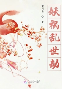 Demonic Calamity and Chaos