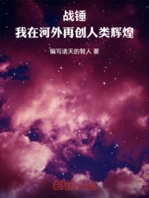 Warhammer: I Will Create Greater Glory for Mankind Beyond the River!