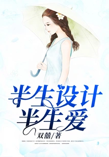 Half Life Design, Half Life Love