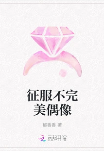 Conquer the Imperfect Idol