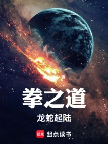 The Way of Boxing! Dragon and Snake Rise from the Land