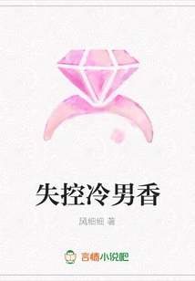 Out of Control Cold Male Fragrance