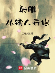 Condor Shooting: Start with the Escort