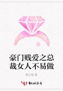 It's Not Easy for a Woman to Be the Ceo of a Wealthy Family