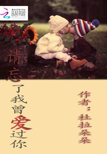 Please Forget That I Once Loved You